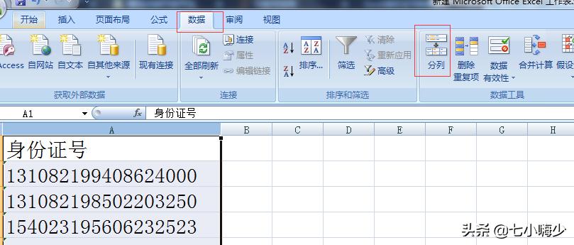 excel提取身份证出生日期计算年龄,表格身份证号提取出生日期和年龄