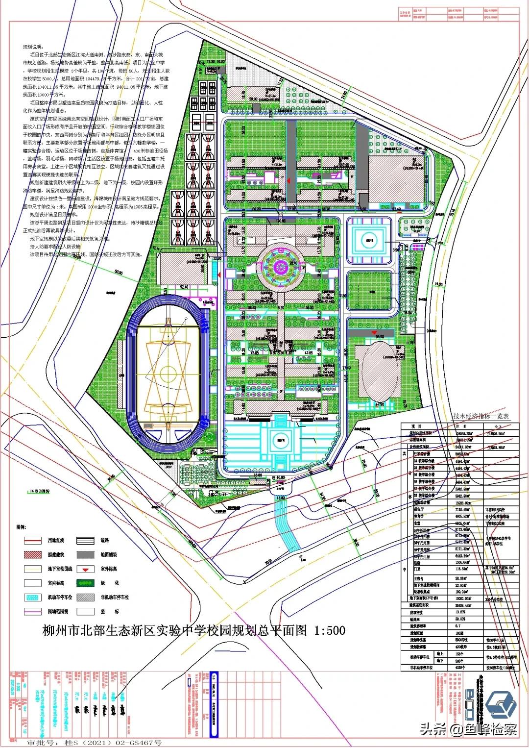 柳州市各中小学一览表,柳州市2020-2021年新建校有哪些