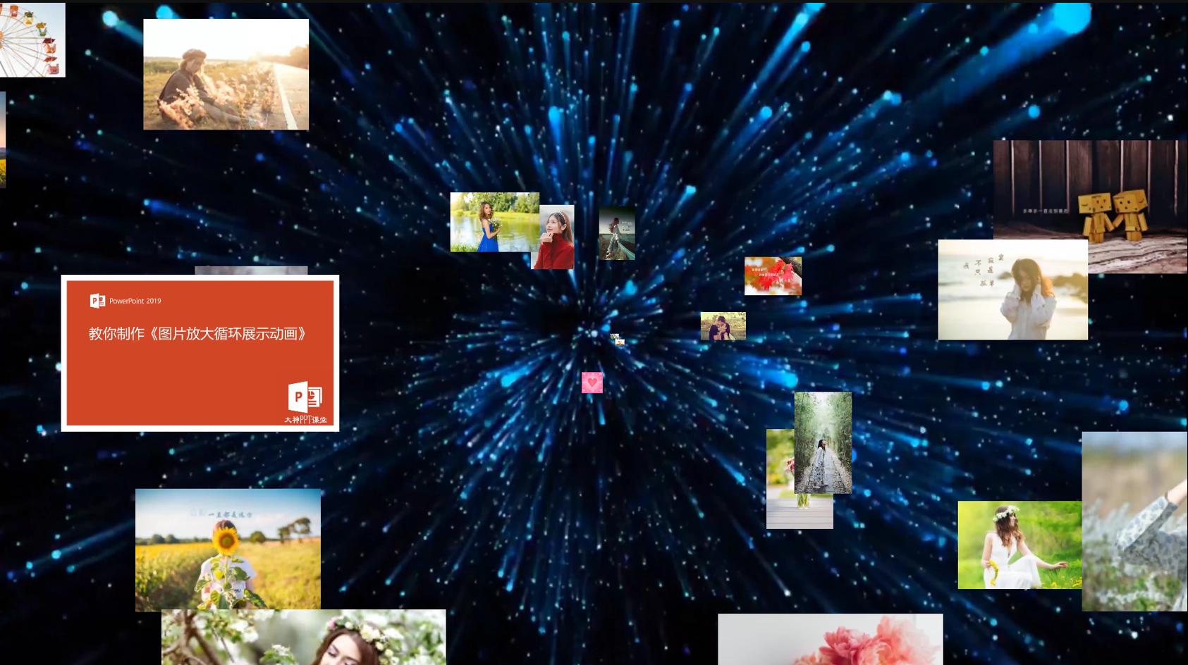 ppt制作图片层叠飞出的效果,图片放大飞出ppt