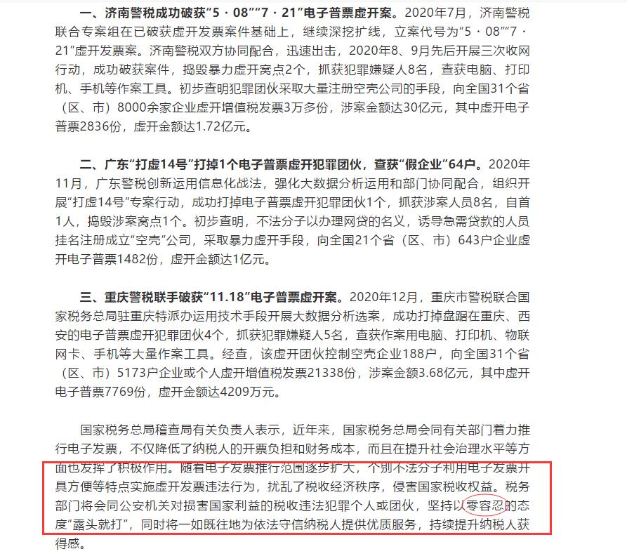 公司怎么判定虚开发票,老板让员工虚开发票承担什么责任