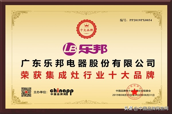 行业里销量好的集成灶十大品牌,乐邦集成灶是一线品牌吗