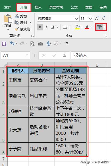 excel怎么调整单元格内的行间距,excel怎么调节单元格内的行间距
