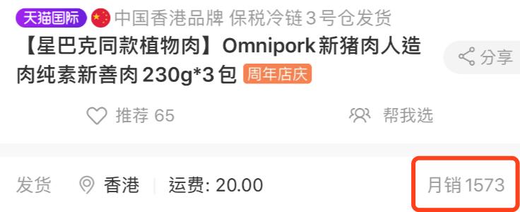 李嘉诚投资人造肉是怎么回事,比尔盖茨与李嘉诚谁的钱多