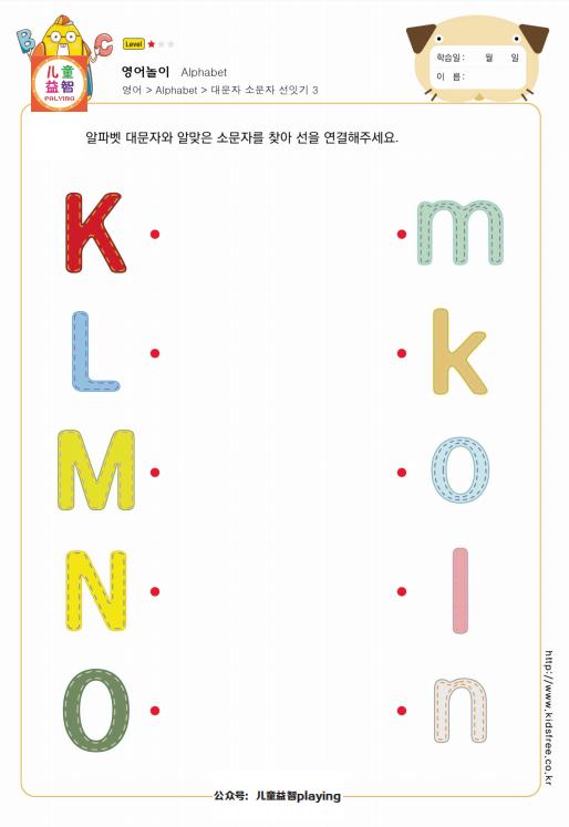 超实用！200页好玩又有趣的字母游戏，“听说读写”一次练到位