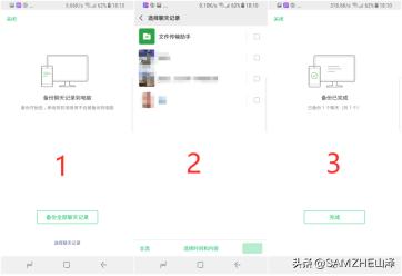 换了新手机微信聊天记录怎么恢复,换了新的手机微信聊天记录