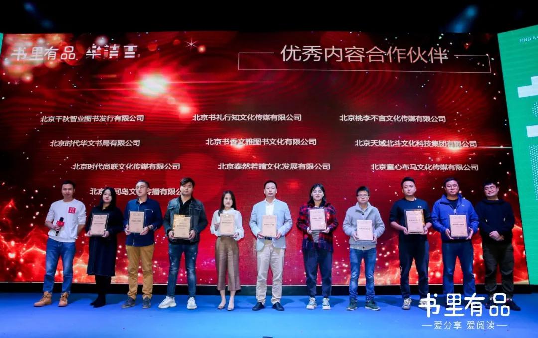 相聚杭州，共话阅读！书里有品乐读会启动会圆满落幕