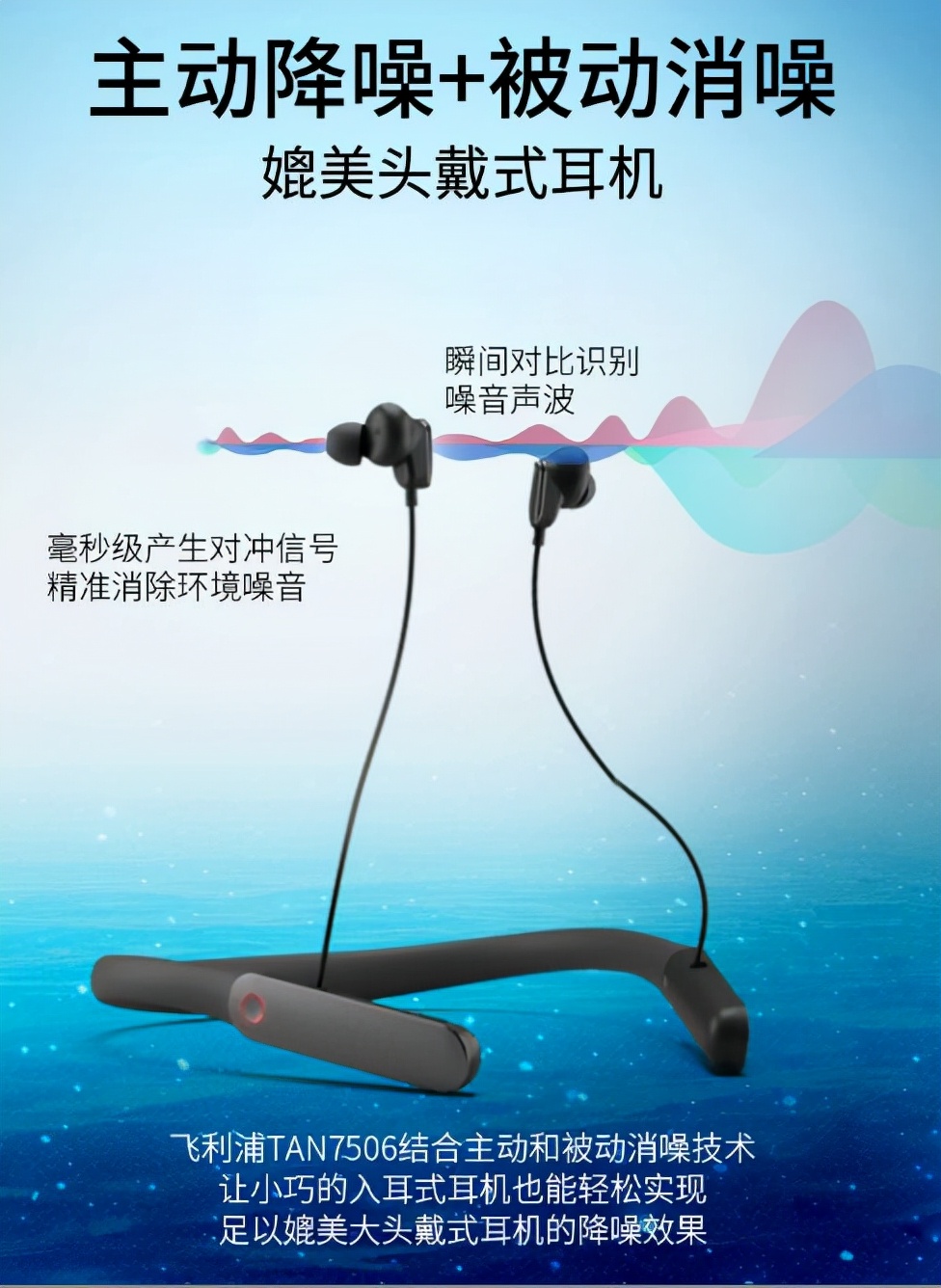 静无止境1,飞利浦n7506蓝牙耳机