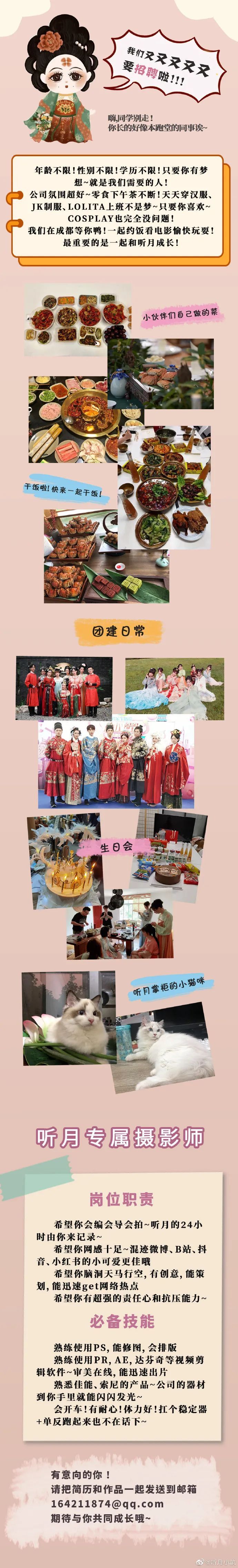 在哪里可以找到穿汉服上班的工作,想穿汉服上班