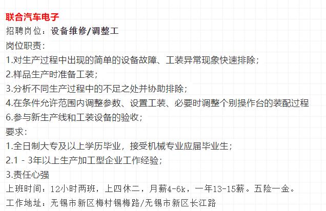 无锡哪个电动车厂工资高,无锡工厂工资最高排行榜