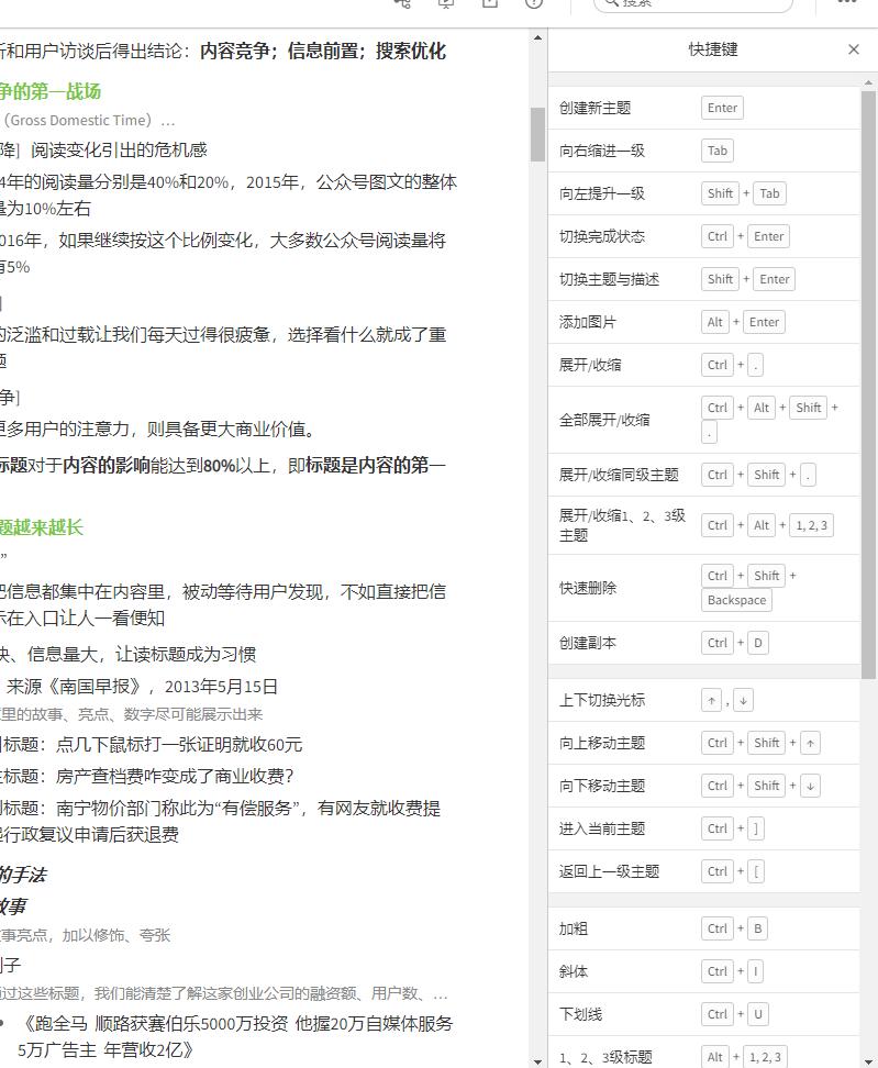幕布大纲怎么转思维导图,幕布如何自动生成思维导图
