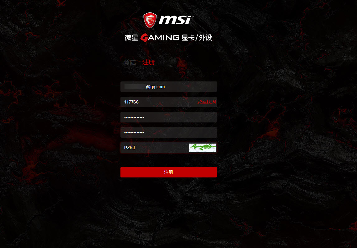 给大家送点干货，买微星指定显卡送云顶之弈STEAM充值卡教程