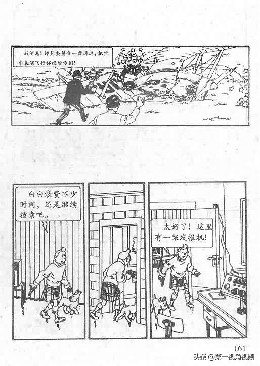 丁丁历险记刚果完整版,丁丁历险记西藏