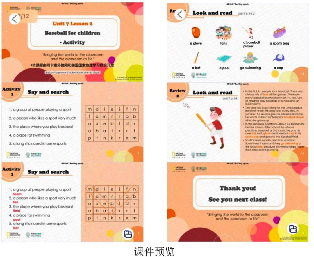 我和小孩在学校成长,阿卡索学习一年