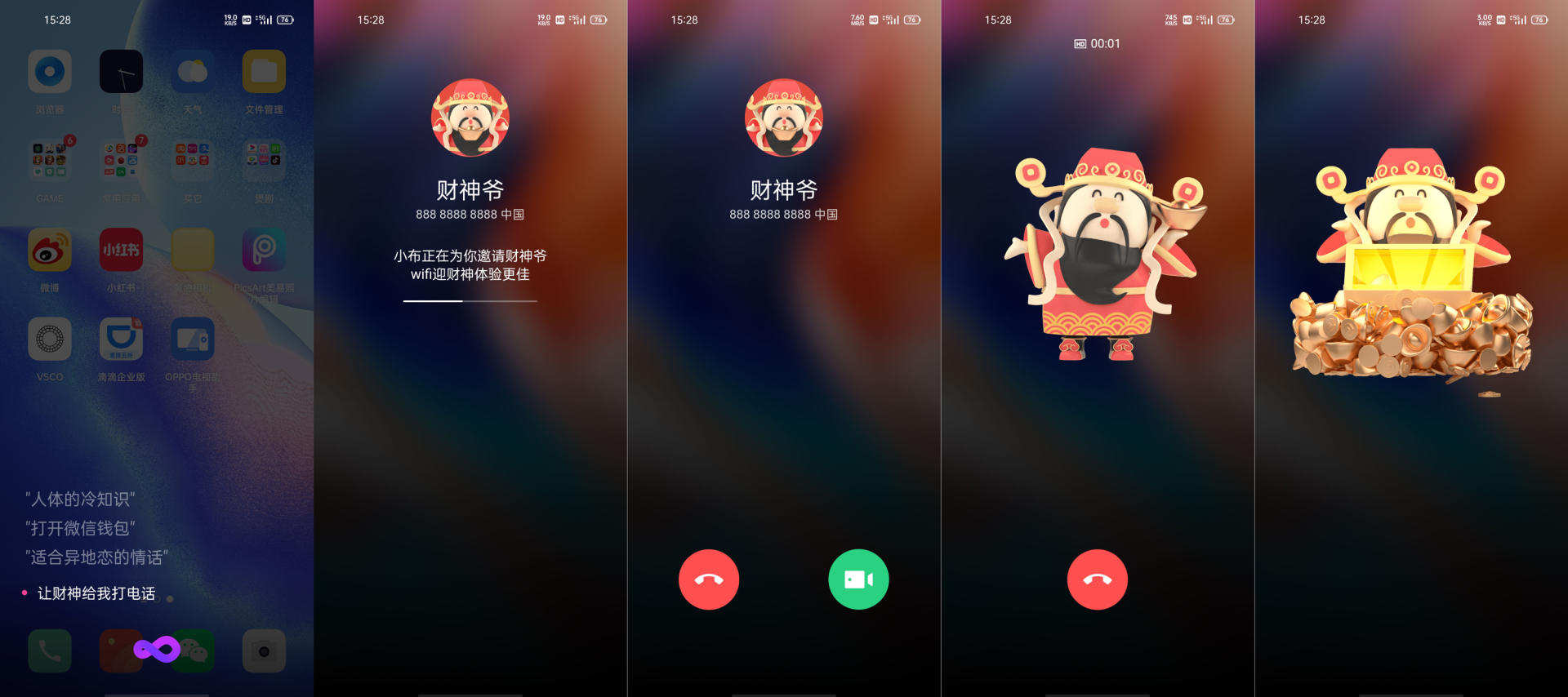 手机放烟花+财神爷打电话，OPPO这波新春骚操作满分