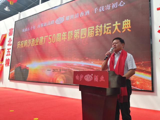 鄂尔多斯市两会九件大事,响沙酒业第三届封坛大典