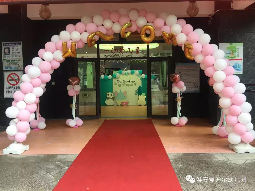 梦想之花幼儿园,梦想之花的绽放开学典礼主持稿