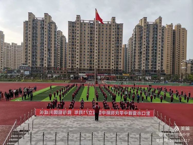 营口市雷锋中学雷锋纪念馆照片,营口雷锋纪念日活动