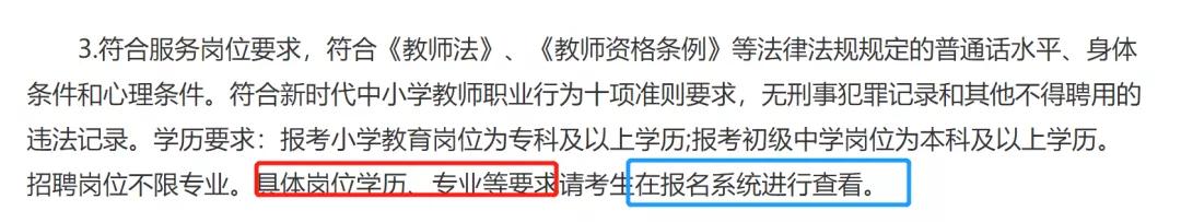云南特岗2024岗位招录明细表,云南特岗考试在哪里考