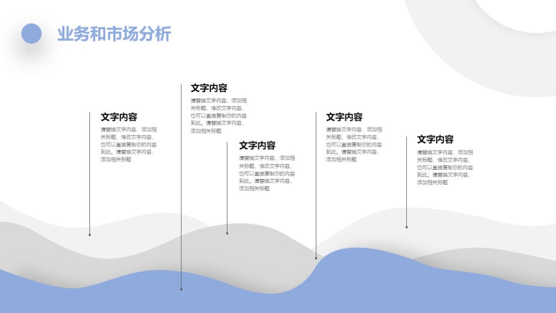 项目商业计划书ppt模板免费,2021商业计划书ppt