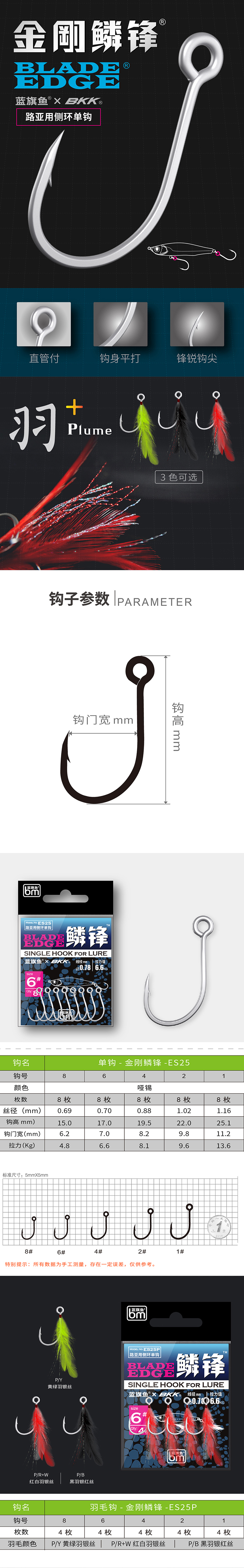 路亚亮片单钩2.5克18号钩,路亚溪流单钩钩型