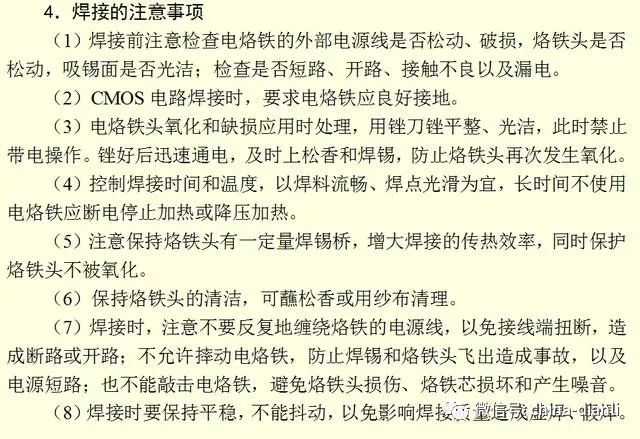 在家如何自己焊接电路,电路板在家怎么焊接
