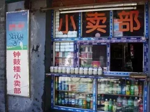 永不消失的小店,已消失的小卖部