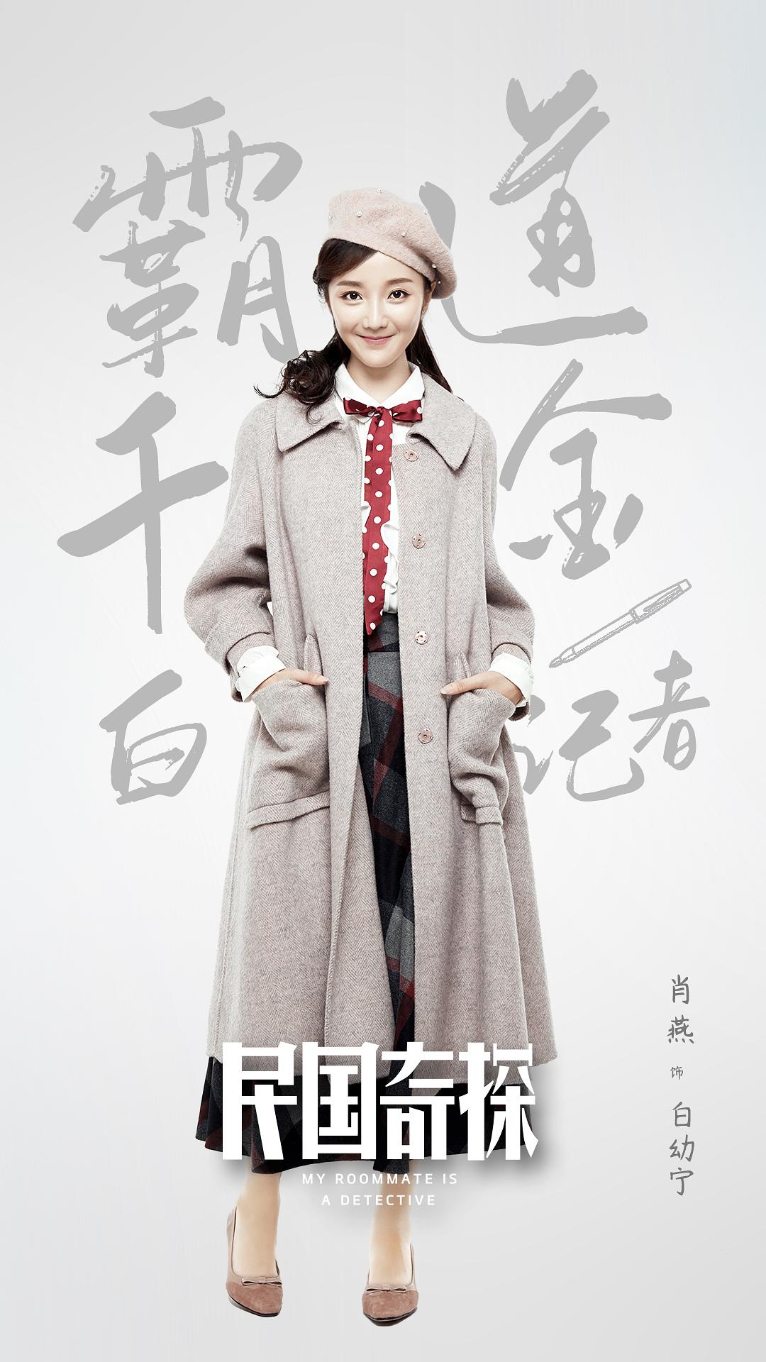 民国奇探张云龙和胡一天帅照,肖燕嗑胡一天和张云龙cp视频