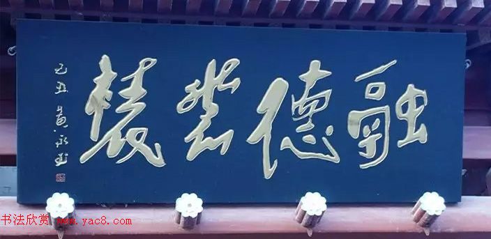 北京琉璃厂书法,琉璃厂书法字迹