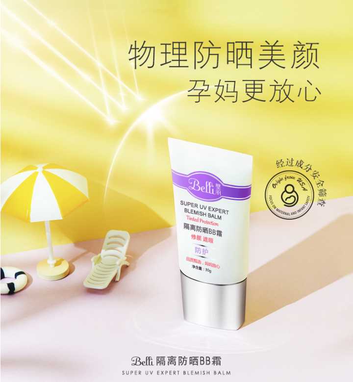 古力娜扎防晒霜同款,娜扎同款眼镜防晒霜好用吗