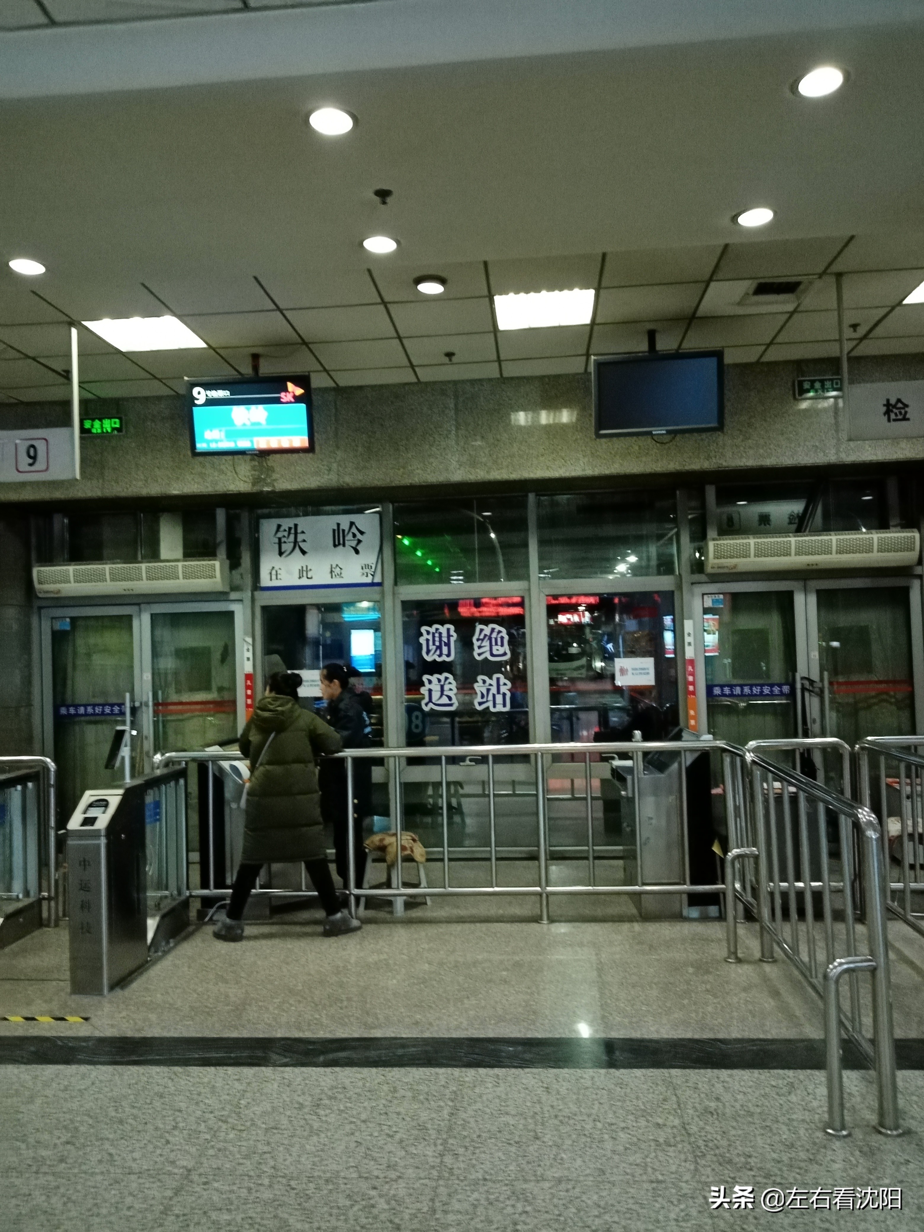 沈阳站汽车客运枢纽站时刻表,沈阳站汽车客运枢纽站乘车教程