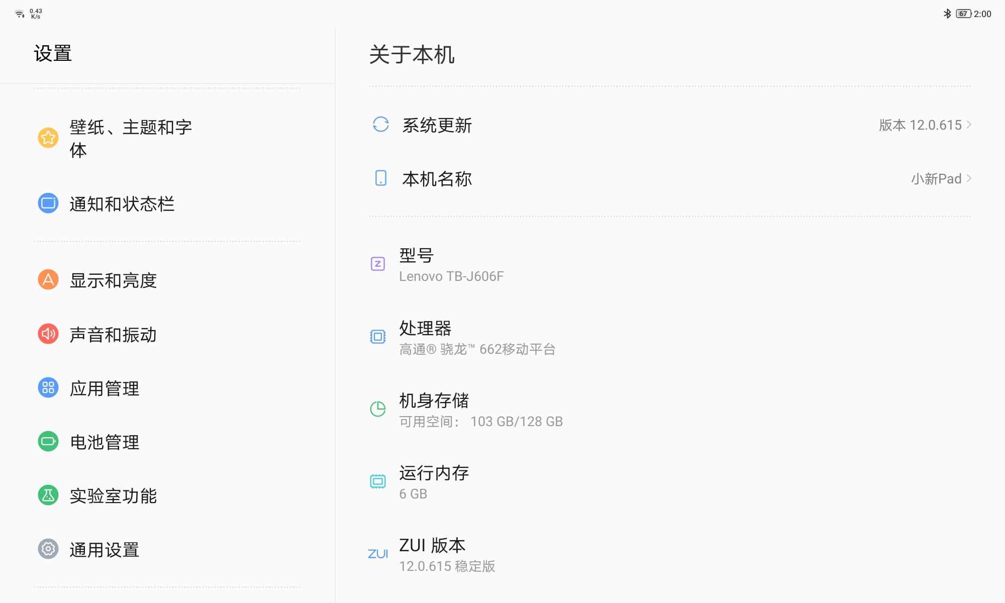 便宜好用的看网课办公平板,网课平板电脑推荐性价比高