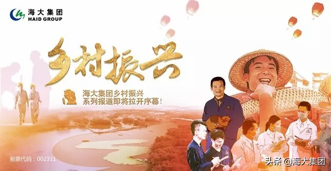 从优秀员工到优质客户，他与海大共同走过的十八年