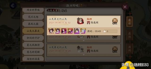 阴阳师秘闻山兔大暴走番外,阴阳师山兔大暴走秘闻