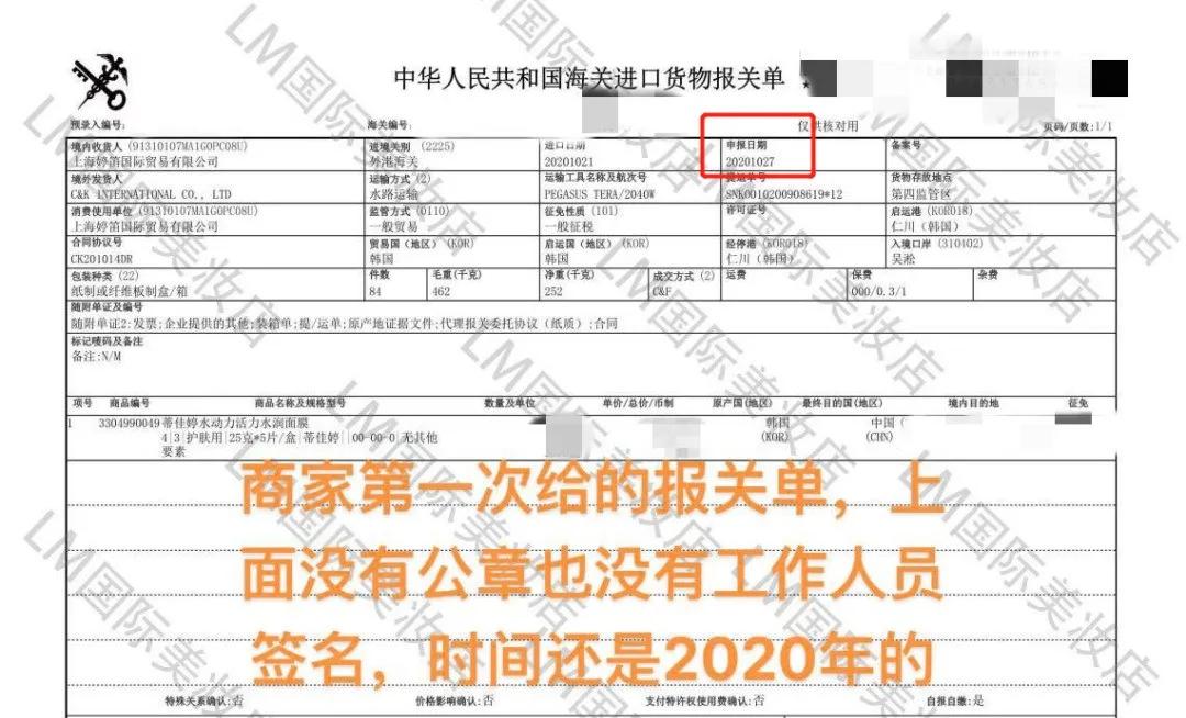 千万主播卖假货被判刑,千万主播卖假化妆品