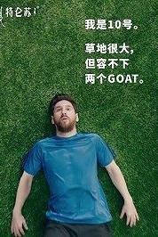 梅西众多绰号的由来,梅西和内马尔的组合外号