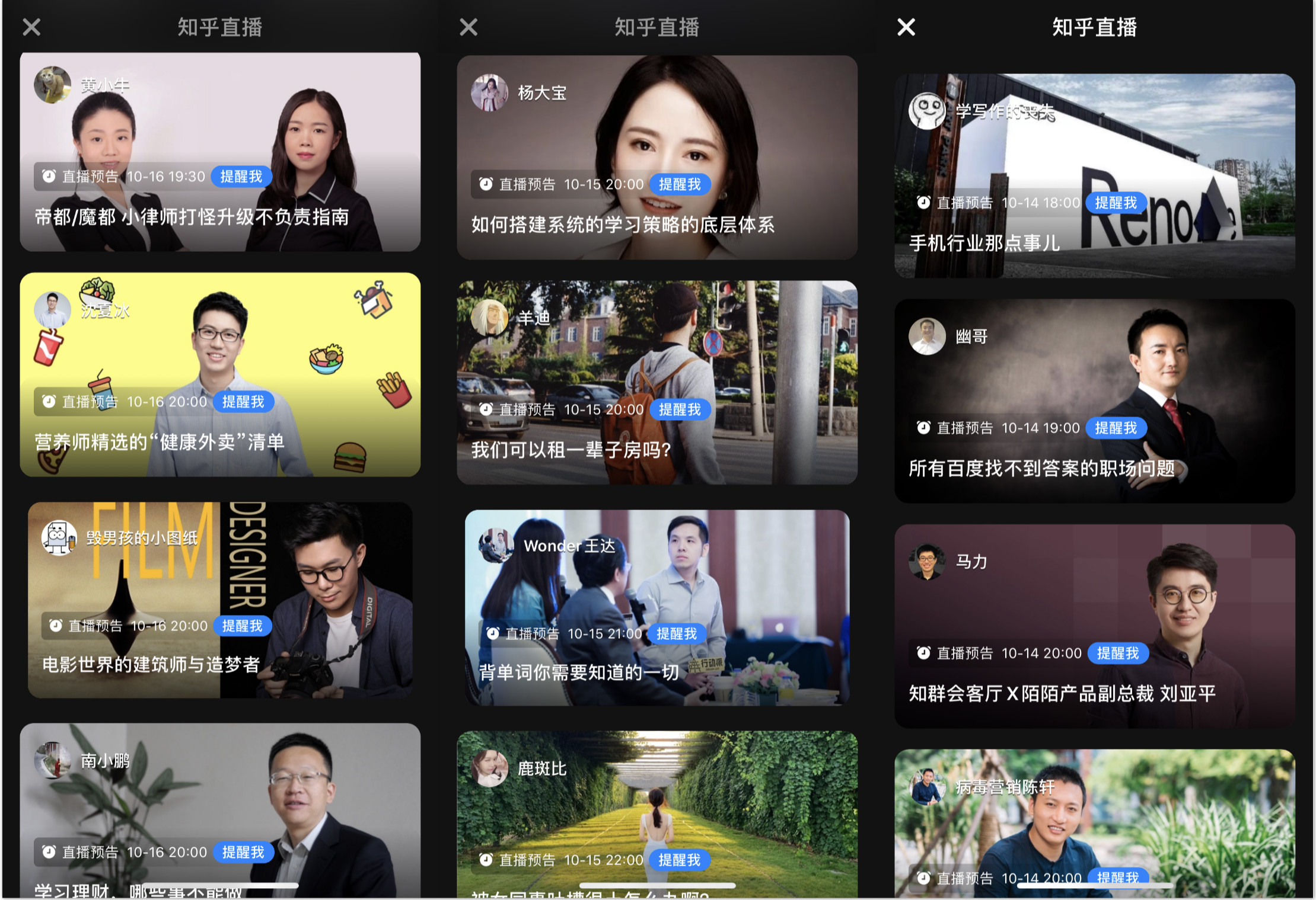 大家看走眼了,知乎直播不是要抢主播的饭碗,而是分知识付费蛋糕