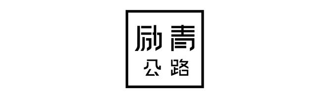 励青种草机｜国潮不但猛于虎，还猛于「618」