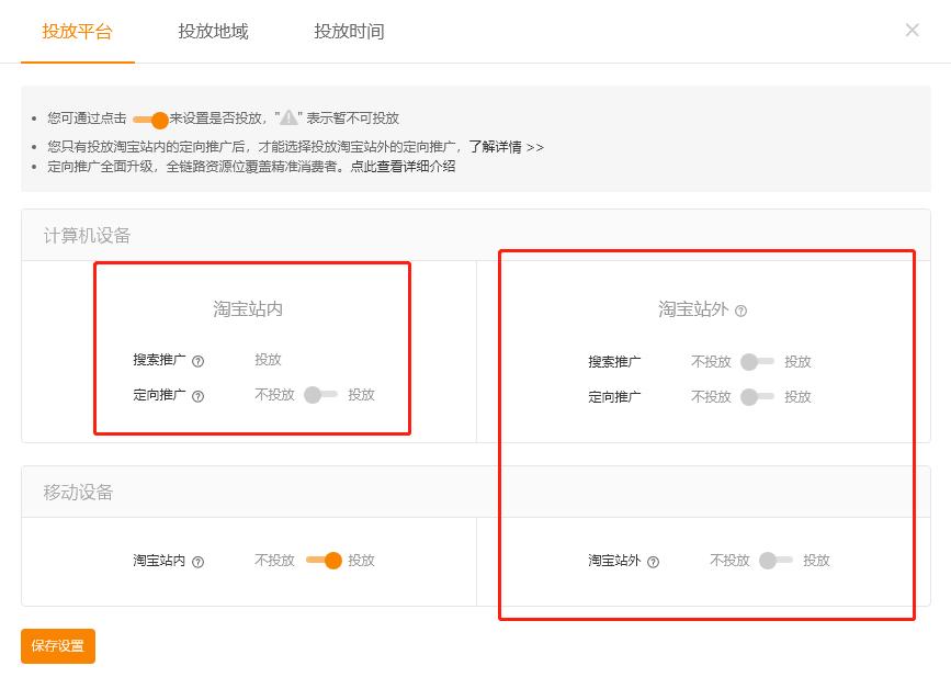 新手直通车智能推广,如何提高直通车的点击率