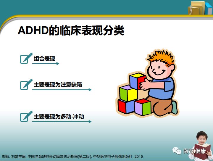 一分钟辨别孩子是多动症还是好动,如何快速判断孩子是不是多动症