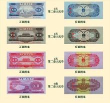 你见过世界上所有的钱吗？