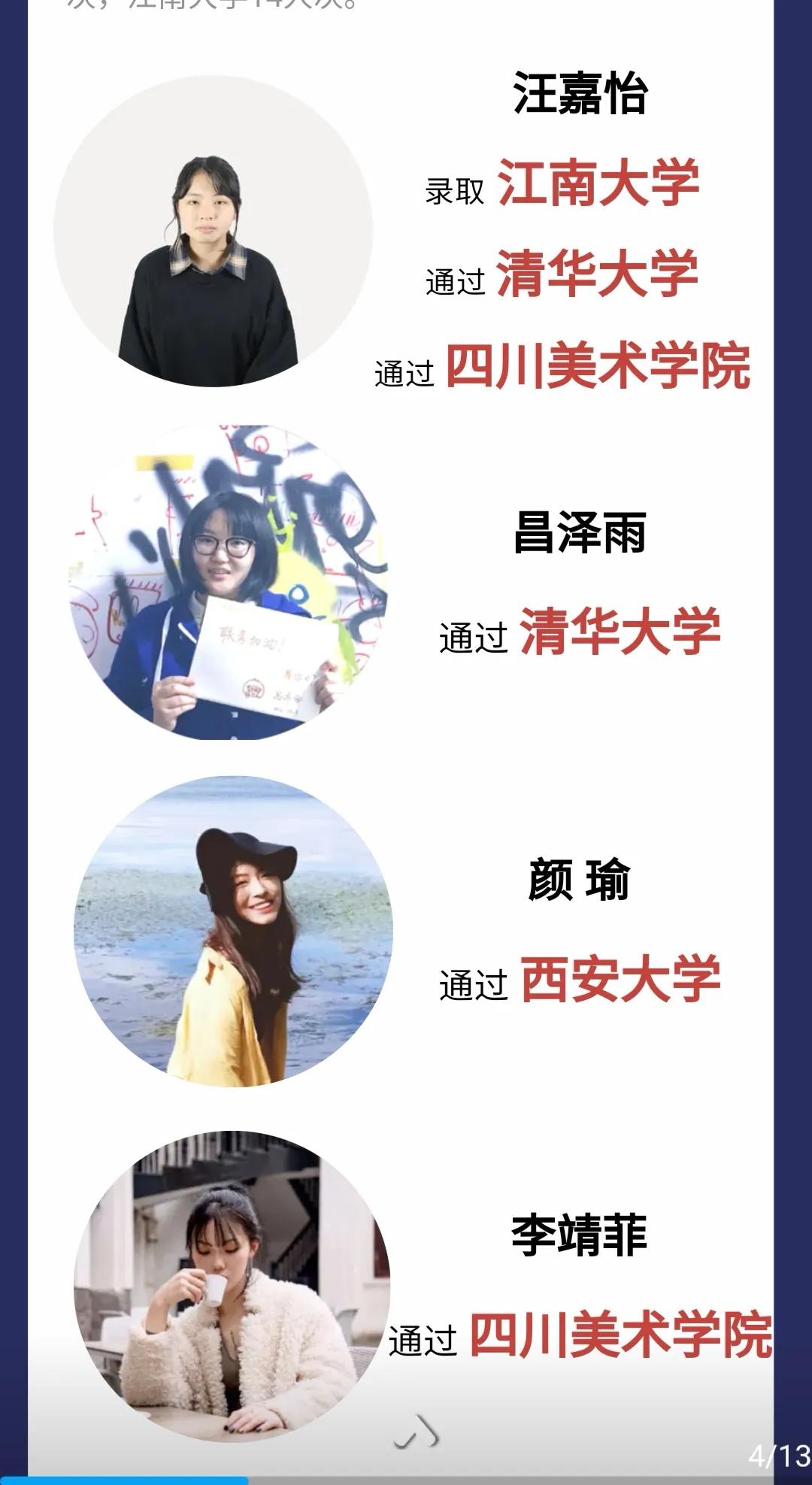 重庆29中2024艺体特长生招生,重庆各高中艺体招生简章