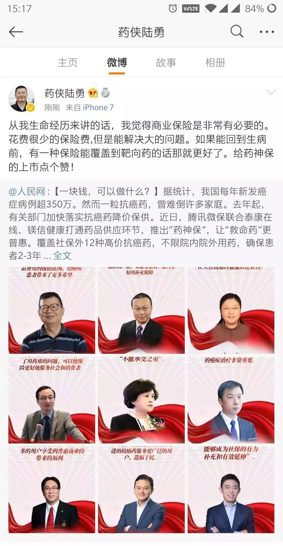 药神原型陆勇面对面董倩,药神原型陆勇法官