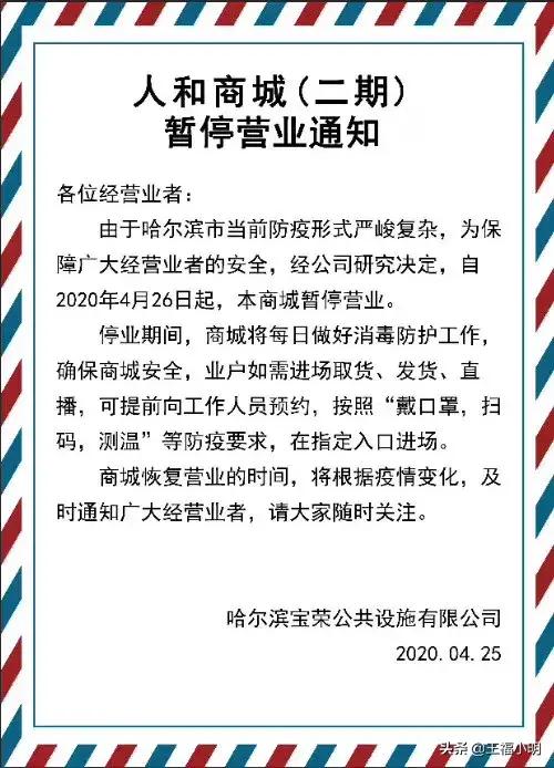 哈尔滨的商业圈在哪,哈尔滨零售商场现状和未来