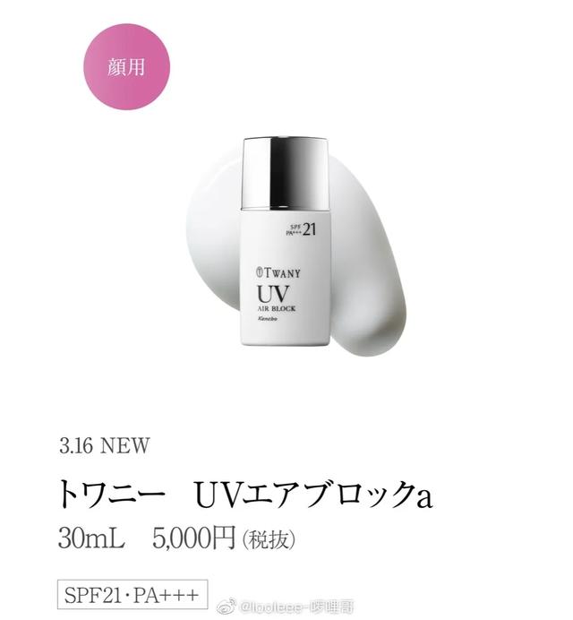 好用不伤皮肤的防晒霜测评,2019最好用的防晒霜清爽不油腻