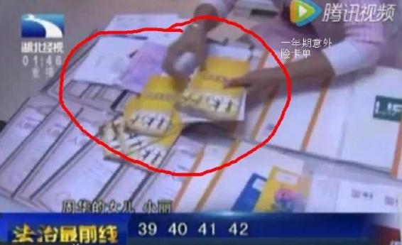 2016年保险公司抱团拒赔事件,湖北荆门11家保险公司抱团拒赔案