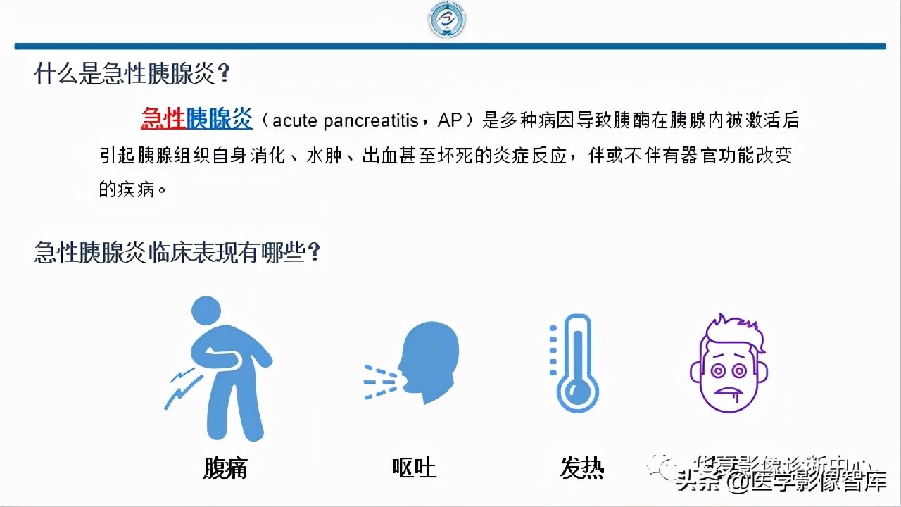 核磁ct都显示急性胰腺炎,急性坏死性胰腺炎的ct表现