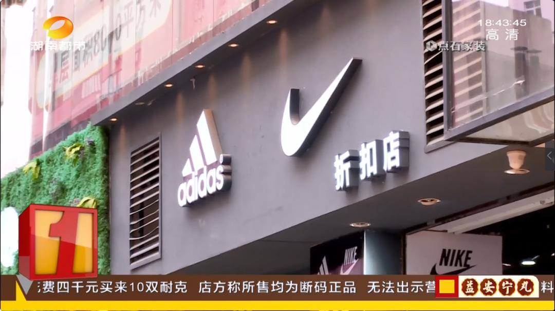 销售假耐克鞋1000双罚款多少,实体店卖假耐克鞋子怎么处罚