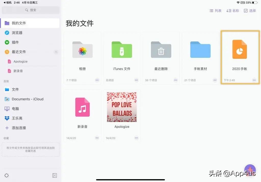 notability笔记免费版,ipadnotability笔记使用方法