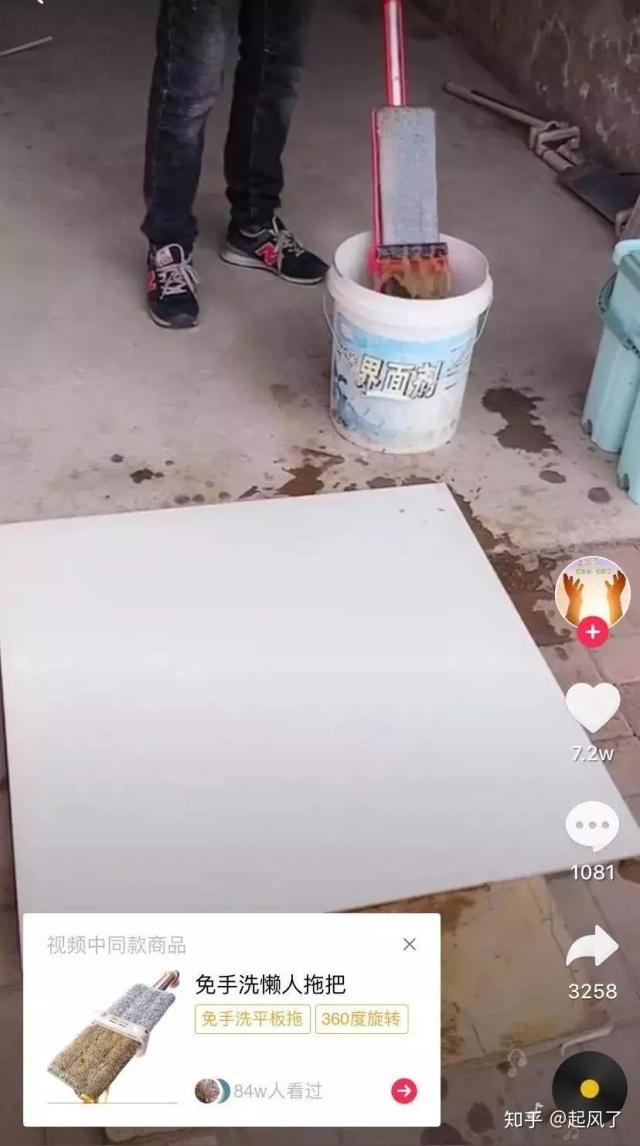 赚钱娶媳妇抖音,抖音上利用房子怎么带货