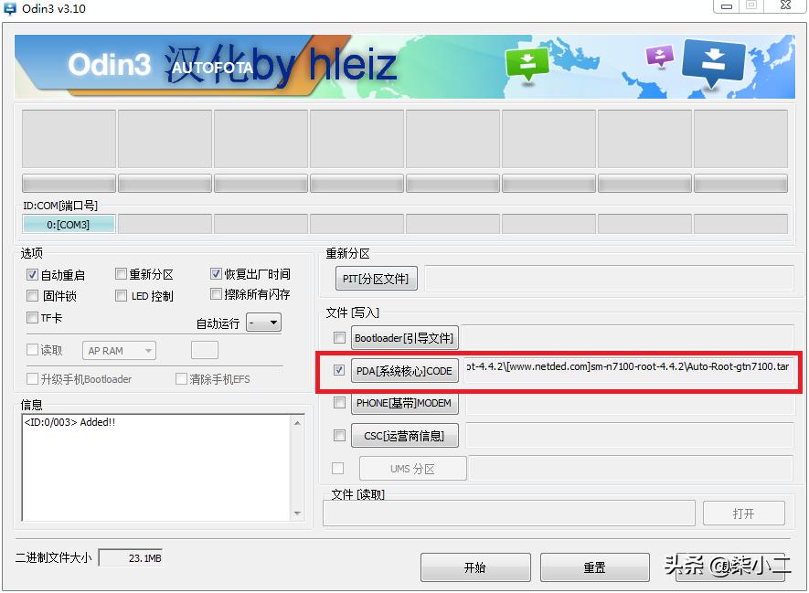 三星n7100怎么获取root权限,三星n7100怎么自己刷机